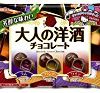 【さらに50%OFF】名糖産業 大人の洋酒チョコレート 150gが激安特価！
