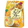 【大幅値下がり！】ひかり味噌 選べるスープ&フォー 黄のアジアンスープ 8食×2個が激安特価！