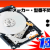 2.5インチ 250GB SATA HDD 1,399円！！