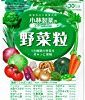 小林製薬の栄養補助食品 野菜粒 約30日分 150粒が激安特価！