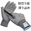 0時から【タイムセール】防刃手袋が激安特価！