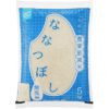 【無洗米】Happy Belly 北海道産 農薬節減米 ななつぼし 5kg 平成29年産 送料込1629円【プライム会員限定】