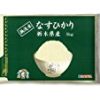 【アウトレット】栃木県産 無洗米 なすひかり 5kg 平成29年産 が激安特価！