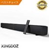 【タイムセール】XINGDOZ LP-09 － Bluetooth Speaker SOUNDBAR