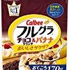 【急げ】カルビー フルグラ チョコクランチ&バナナ 170g×10袋が激安特価！