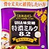 【タイムセール】味覚糖 食品 特濃ミルク8.2 ラムレーズン 93g×6袋 [機能性表示食品]が激安特価！
