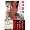 ★Amazon Kindle『50%ポイント還元』幻冬舎キャンペーン！対象タイトル3,400点以上！多動力、お金2.0　新しい経済のルールと生き方、日本再興戦略など！