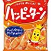 【さらに50%OFF】亀田製菓 ハッピーターン 120gが激安特価！