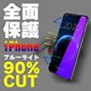 0時から【タイムセール】iPhone x ガラスフィルムが激安特価！