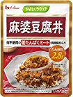 【誤表記レベル？】ハウス食品 やさしくラクケア 麻婆豆腐丼(低たんぱくミート入り) 125g×10袋が激安特価！