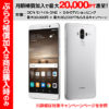 ★さらに2万円キャッシュバック+21,000pt！Huawei ライカダブルレンズを搭載した5.9型SIMフリースマートフォン Mate 9が送料無料59,980円！