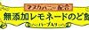 【急げ誤表記レベル！】ノーベル 無添加レモネードのど飴 10粒×10袋が350円！！！