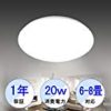 【タイムセール】 ledシーリングライト 20W 6~8畳が激安特価！