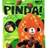 【急げ！】富士正食品 PINDA ドライピーナッツみそ40g×10個が激安特価！