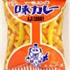 大和製菓 味カレー 10g×30袋が激安特価！