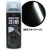 【タイムセール】AZ(エーゼット) RP-2 ラバーペイント グロスブラック ZEQUE 400ml 油性 塗ってはがせる塗料(RP020)が激安特価！