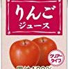 【急げ】カゴメ りんごジュース 業務用 100ml×36本が激安特価！