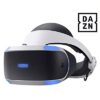 【プライム会員限定】PlayStation VR PlayStation Camera同梱版 CUHJ-16003 DAZN1ヶ月利用権つき 送料込32378円