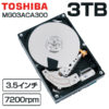 【17時】東芝 SATA内蔵用3TBハードディスク MG03ACA300 送料込5980円