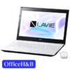 【24時まで】NEC 【Office付】 LAVIE Smart NS(S) Core i7 ホワイト 実質超激安特価！
