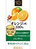 【誤表記？】伊藤園 ビタミンフルーツ オレンジmix 100% (紙パック) 200ml×24本が激安特価！
