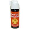 【タイムセール】AZ(エーゼット) CKM-001 超極圧・水置換スプレー 420mlが激安特価！
