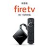 ★Amazon Fire TV  4K・HDR 対応、音声認識リモコン付属が6,980円！！