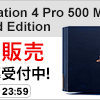 【2018/8/17まで】Joshin webが「PlayStation 4 Pro 500 Million Limited Edition」の抽選販売を開催中