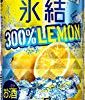 ★【なくなり次第終了】キリン 氷結 300% レモン 350ml×24本が特価！