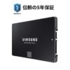 Samsung SSD 250GB 850EVO 2.5インチ内蔵型 正規代理店保証品 MZ-75E250B/IT 送料込6,124円