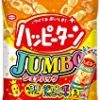 【タイムセール】【Amazon.co.jp限定】亀田製菓 ハッピーターン JUMBOシェアバッグ 278gが激安特価！
