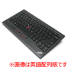 【週末限定】Lenovo ThinkPad Bluetooth ワイヤレス・トラックポイント・キーボード 日本語配列 0B47181 送料込7,047円