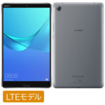 【17時】Huawei 2K液晶採用8.0インチタブレット MediaPad M5 LTEモデル 実質35,110円送料無料から！【ひかりＴＶショッピング】