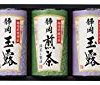 【大幅値下がり！】静岡銘茶詰合せ SMK-1003 16-0493-065が激安特価！