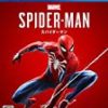 【PS4】Marvel's Spider-Manが激安特価！