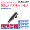 【アウトレット】ELECOM LBT-PCHS510BK － デュアルマイク採用Bluetoothヘッドセット