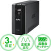 APC 正弦波出力UPS（400VA/240W） BR400S-JP 9,980円送料無料！