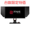BenQ 144Hz/DyAc技術24.5インチゲーミング液晶モニタ ZOWIE XL2536 33,979円送料無料！