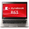 【超還元！】13.3型ノートPC 東芝 Dynabook R63 Core i5モデルがキャンペーン最大限適用で実質37,000円ほど