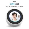 【26時まで】スクリーン付きスマートスピーカー Amazon Echo Spot 送料込11,980円