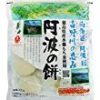【大幅値下がり！】前原製粉 徳島県産もち米 阿波の餅 360g×5袋が激安特価！