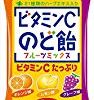 【大幅値下がり！】名糖産業 ビタミンCのど飴フルーツミックス 73g×10袋が激安特価！