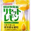 ★【タイムセール】味覚糖 リセットレモン 50g×10袋が1,037円！