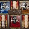 【大幅値下がり！】神戸の珈琲の匠&クッキーセット GM-50 Q151-05が激安特価！