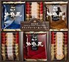 【大幅値下がり！】神戸の珈琲の匠&クッキーセット GM-50 Q151-05が激安特価！