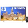 【10/31まで】I-O DATA 4K解像度対応43型液晶ディスプレイ EX-LD4K431DB 42,980円送料無料！