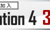 ★【14日お昼まで】ひかりTVショッピング PlayStation 4  3,000円キャッシュバックキャンペーン！dポイント20倍も！