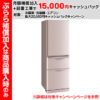 【17時】三菱 フリーアクセスデザイン採用3ドア冷蔵庫(370L・右開き) MR-C37C-P 実質36,820円から！【ひかりＴＶショッピング】