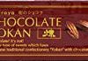 ★【タイムセール】井村屋 チョコレートようかん 煉 55g×12個が1,244円！