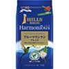 【さらに50％OFF！】ヒルス コーヒー豆 (粉) ハーモニアス ブルーマウンテンブレンド 140gが激安特価！